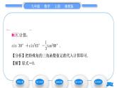 湘教版九年級(jí)數(shù)學(xué)上第4章銳角三角函數(shù)4.2正切習(xí)題課件