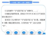 湘教版九年級數(shù)學(xué)上第5章用樣本推斷總體5.2 統(tǒng)計的簡單應(yīng)用第1課時用樣本的“率”估計總體的“率”習(xí)題課件