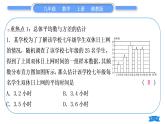 湘教版九年級(jí)數(shù)學(xué)上第5章用樣本推斷總體中考重?zé)狳c(diǎn)突破習(xí)題課件