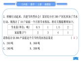湘教版九年級(jí)數(shù)學(xué)上第5章用樣本推斷總體中考重?zé)狳c(diǎn)突破習(xí)題課件