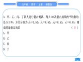 湘教版九年級(jí)數(shù)學(xué)上第5章用樣本推斷總體中考重?zé)狳c(diǎn)突破習(xí)題課件