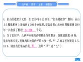 湘教版九年級(jí)數(shù)學(xué)上第5章用樣本推斷總體中考重?zé)狳c(diǎn)突破習(xí)題課件
