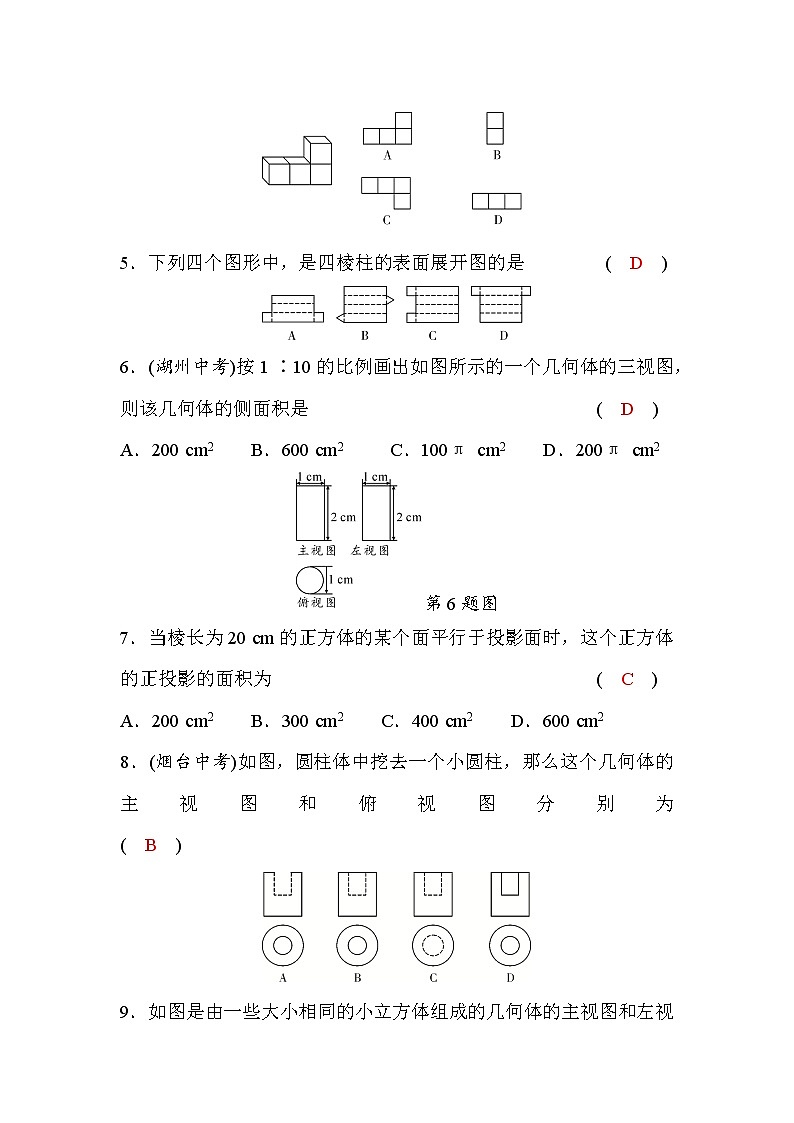 湘教版九年级数学下册第3章检测题（word版，含答案）第2页