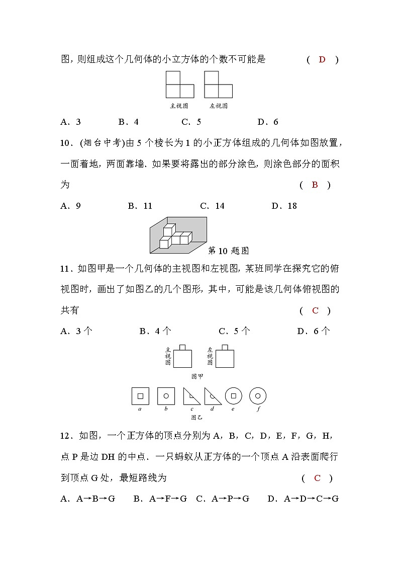 湘教版九年级数学下册第3章检测题（word版，含答案）第3页
