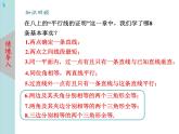 北师大版数学八年级下册1.1等腰三角形（第1课时）课件PPT+教案
