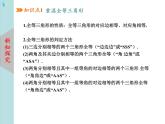 北师大版数学八年级下册1.1等腰三角形（第1课时）课件PPT+教案