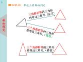 北师大版数学八年级下册1.1等腰三角形（第4课时）课件PPT+教案