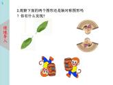 北師大版數(shù)學八年級下冊3.3中心對稱 課件PPT+教案