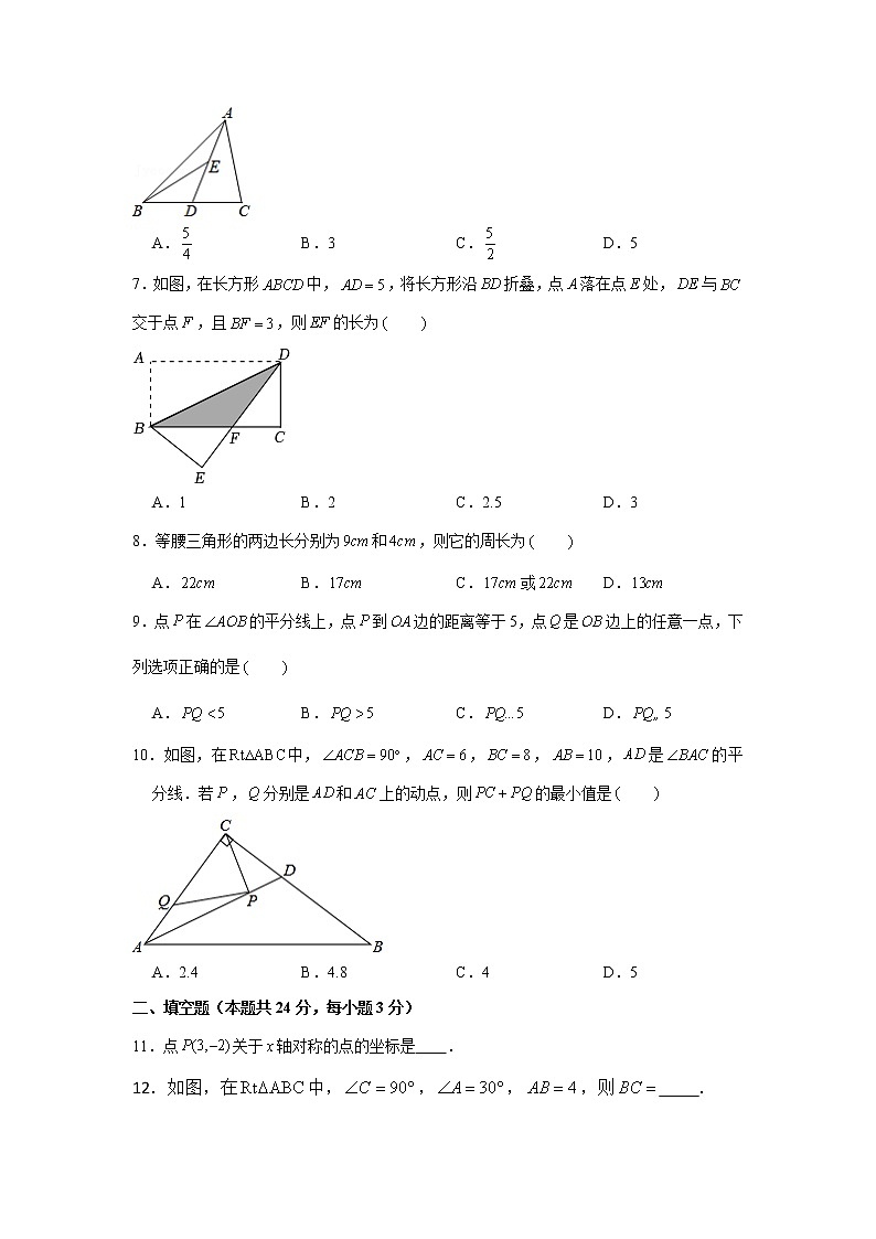北京十九中2022-2023学年八年级上学期期中数学试卷(含答案)第2页