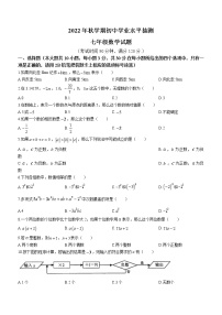 江苏省无锡市梁溪区2022-2023学年七年级上学期期中数学试题(含答案)