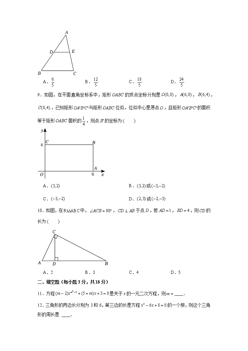 辽宁省沈阳市大东区2022-2023学年九年级上学期期中数学试卷(含答案)第2页
