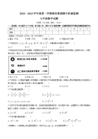 山东省滨州市博兴县2022-2023学年七年级上学期期中数学试题(含答案)