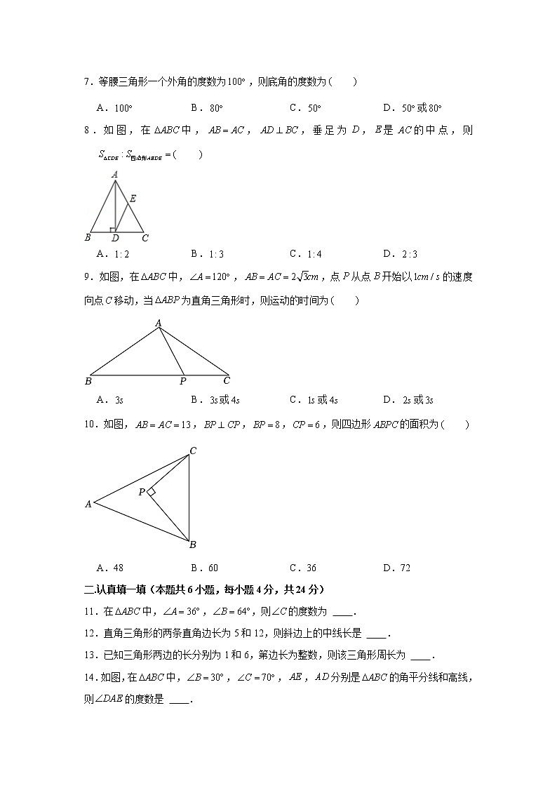 浙江省杭州十三中2022-2023学年八年级上学期期中数学试卷(含答案)第2页