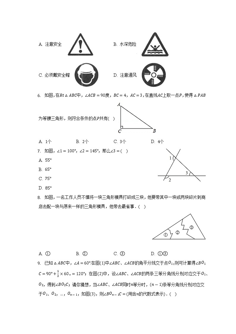广西钦州市第四中学2022-2023学年八年级上学期期中考试数学试题(含答案)第2页