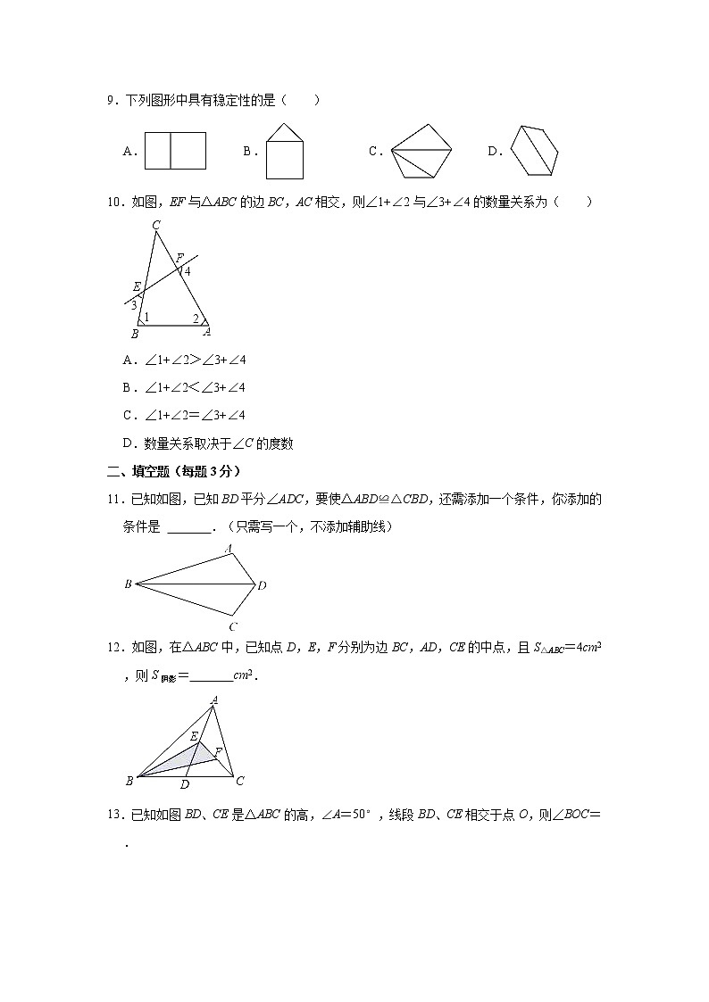黑龙江省齐齐哈尔市拜泉县第三中学2022-2023学年八年级上学期期中考试数学试题(含答案)第2页