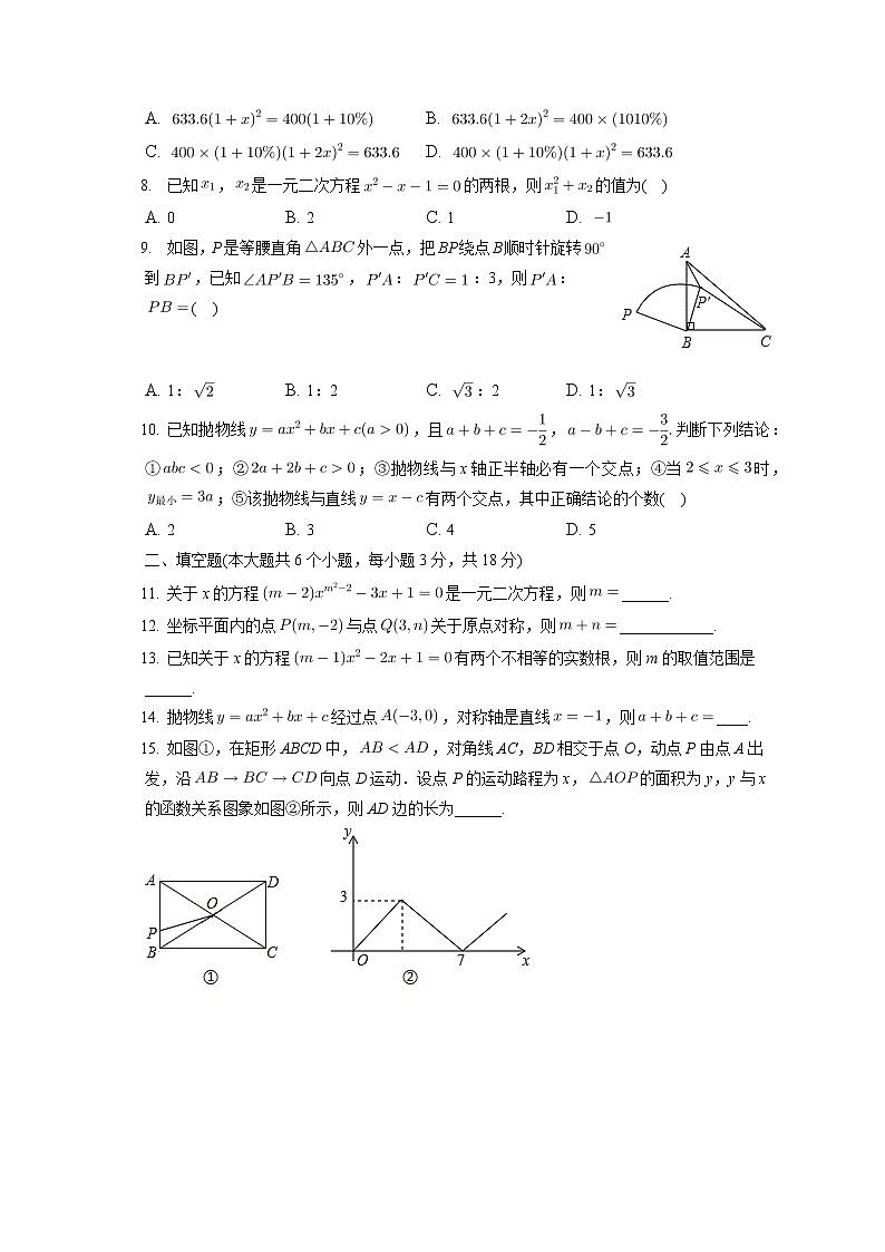 湖北省天门市六校联考2022-2023学年九年级上学期期中考试数学试卷(含答案)第2页