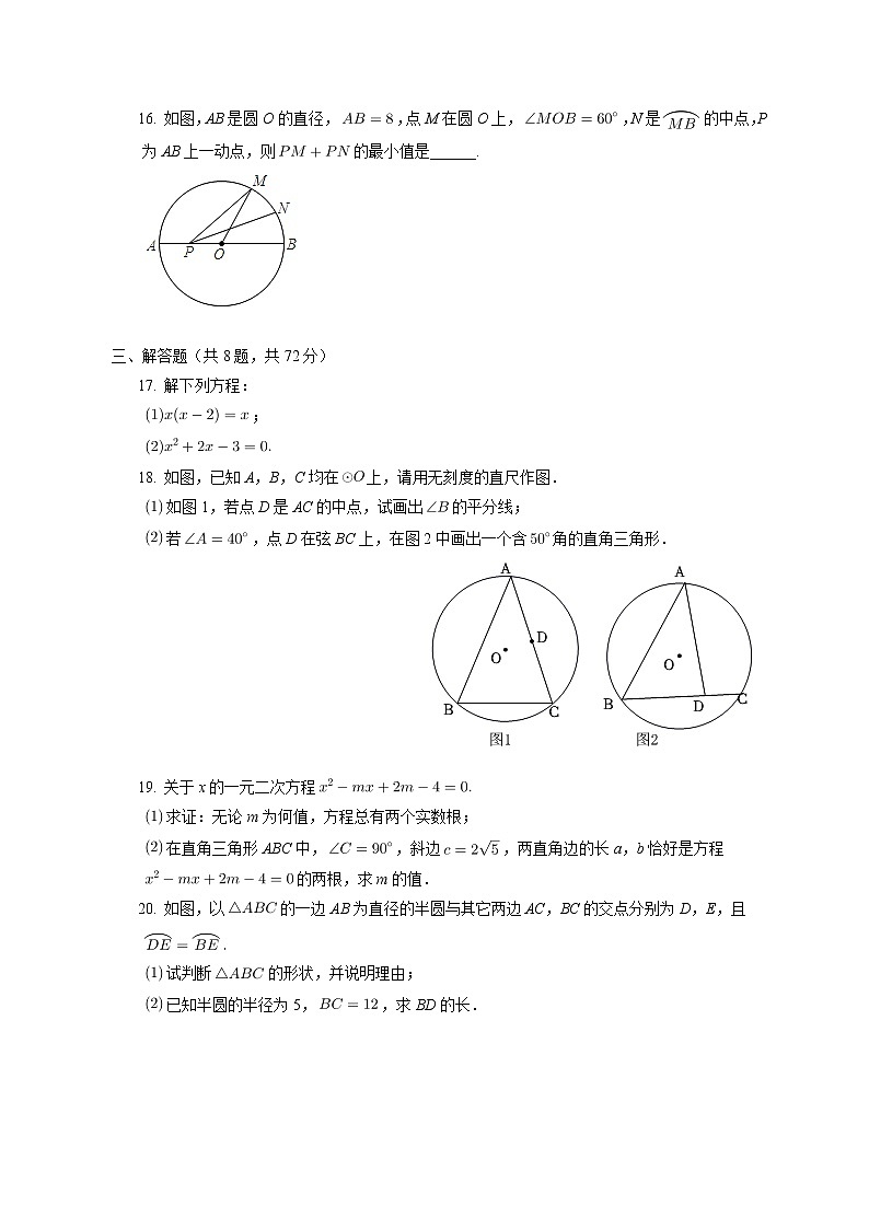 湖北省天门市六校联考2022-2023学年九年级上学期期中考试数学试卷(含答案)第3页
