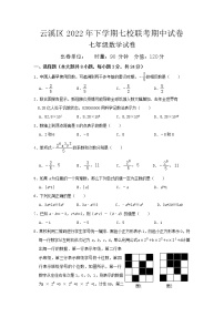 湖南省岳阳市云溪区七校2022-2023学年七年级上学期期中考试数学试题(含答案)