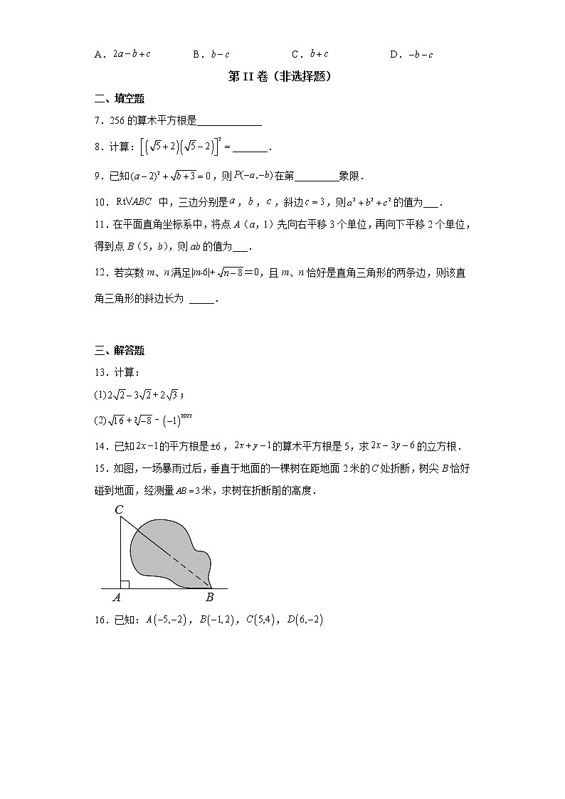 江西省抚州市金溪县第一中学2022-2023学年上学期八年级期中考试数学试卷(含答案)第2页