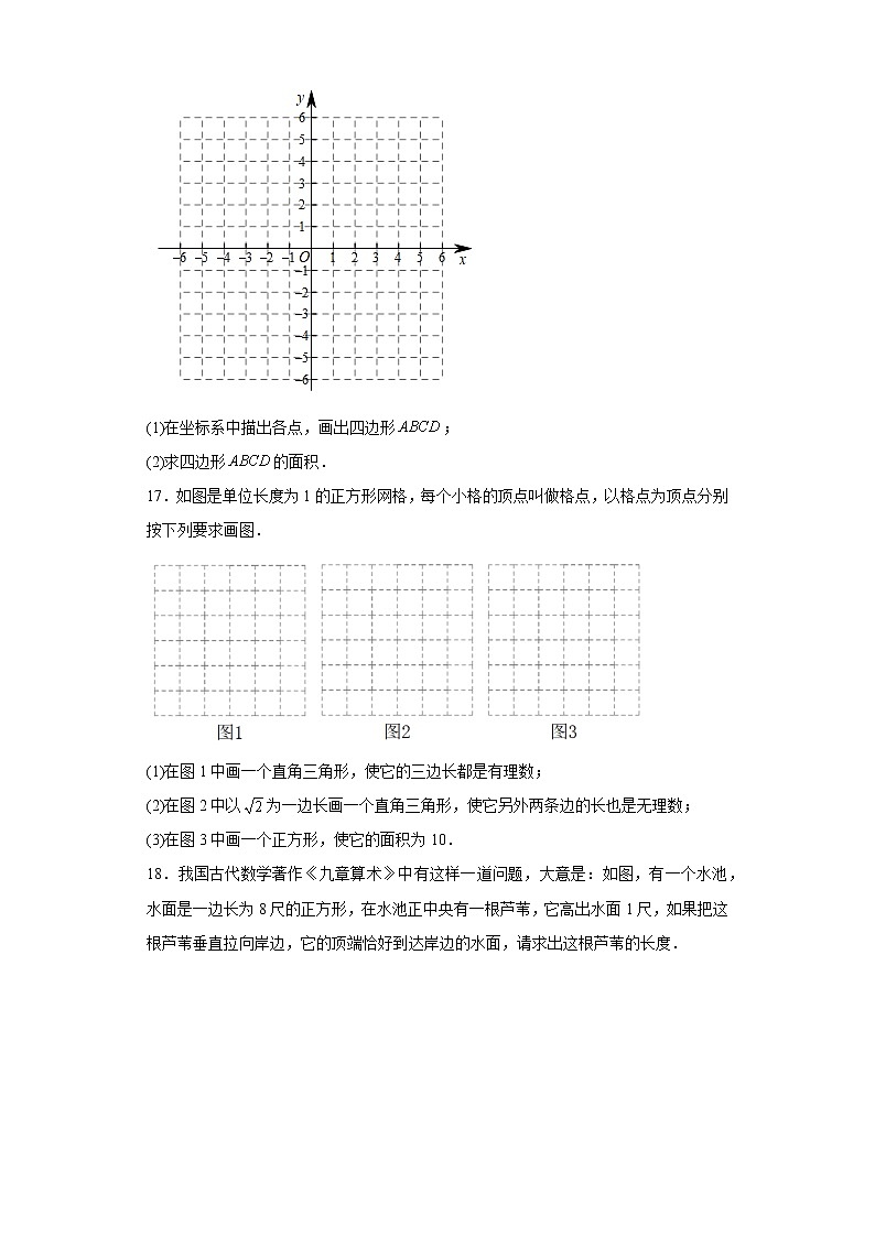 江西省抚州市金溪县第一中学2022-2023学年上学期八年级期中考试数学试卷(含答案)第3页