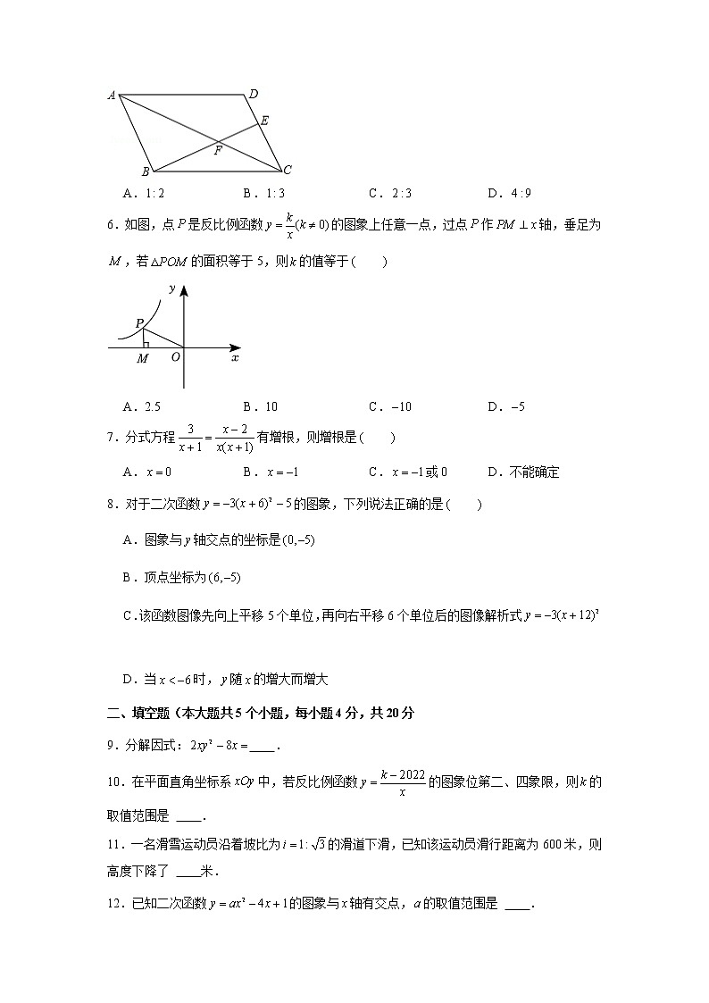 _四川省成都市锦江区嘉祥外国语学校2022-2023学年九年级上学期期中数学试卷(含答案)第2页