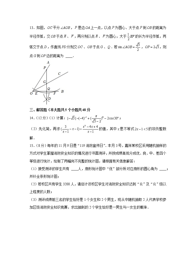 _四川省成都市锦江区嘉祥外国语学校2022-2023学年九年级上学期期中数学试卷(含答案)第3页