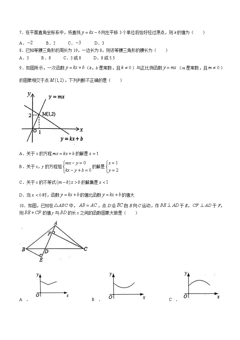 安徽省合肥市第四十八中学2022-2023学年八年级上学期期中考试数学试卷(含答案)第2页