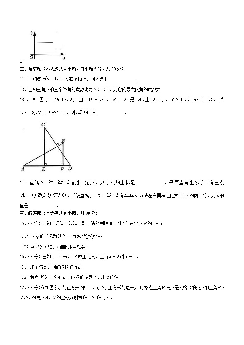 安徽省合肥市第四十八中学2022-2023学年八年级上学期期中考试数学试卷(含答案)第3页