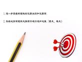 人教版2022-2023學(xué)年七年級數(shù)學(xué)上冊：1.5 有理數(shù)的混合運算 課件