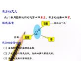 人教版2022-2023学年七年级数学上册：1.5 有理数的混合运算 课件