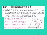 2022八年级数学下册第18章勾股定理方法专题7利用勾股定理解决最值问题习题课件新版沪科版
