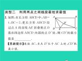 2022八年级数学下册第18章勾股定理方法专题7利用勾股定理解决最值问题习题课件新版沪科版