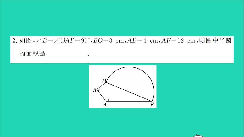 2022八年级数学下册专题卷四几何图形中的面积问题习题课件新版沪科版第3页