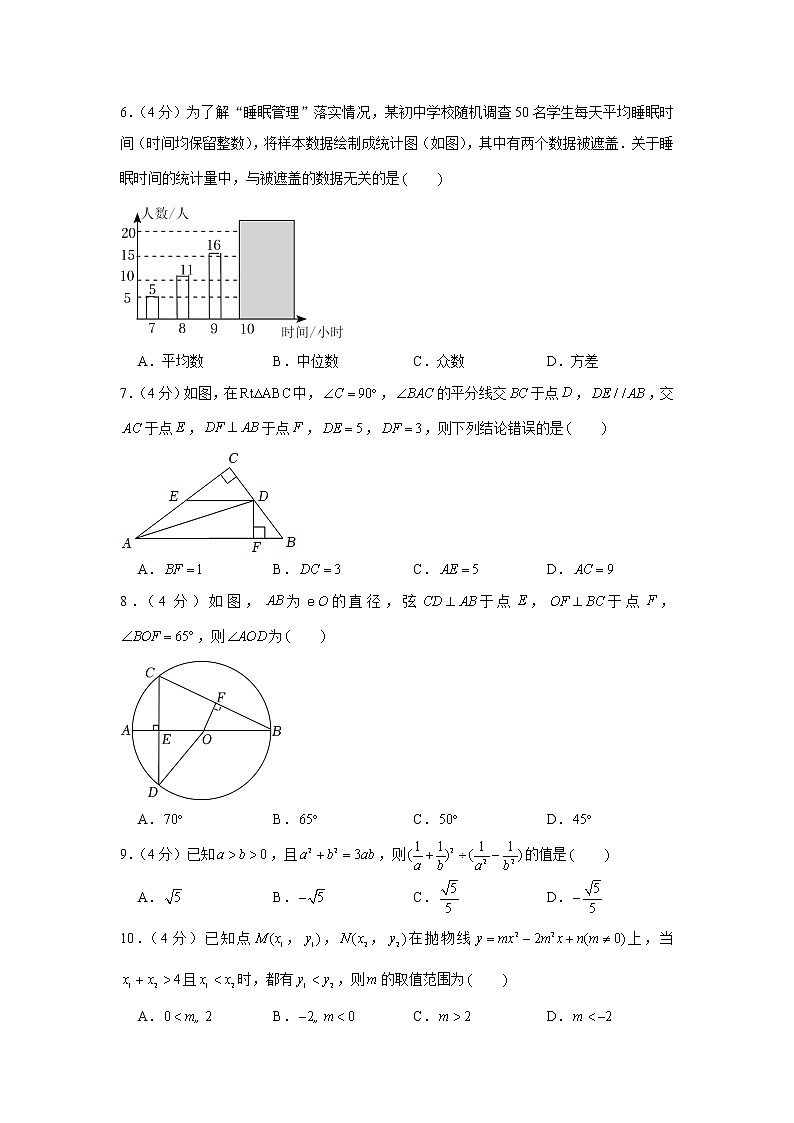 2022年人教版四川省南充市中考数学试卷第2页