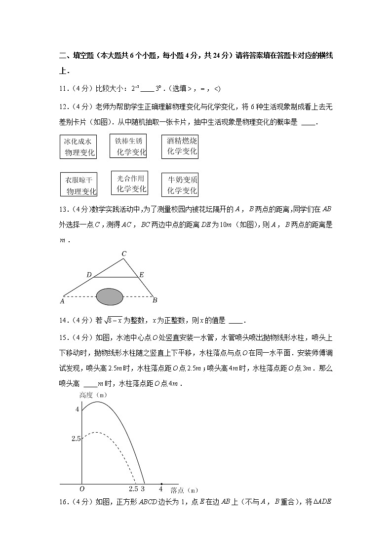 2022年人教版四川省南充市中考数学试卷第3页