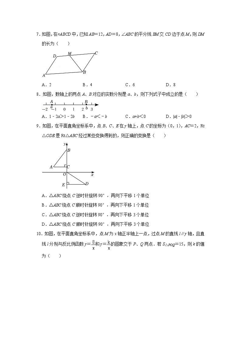 2022年人教版四川省内江市中考数学试卷第2页
