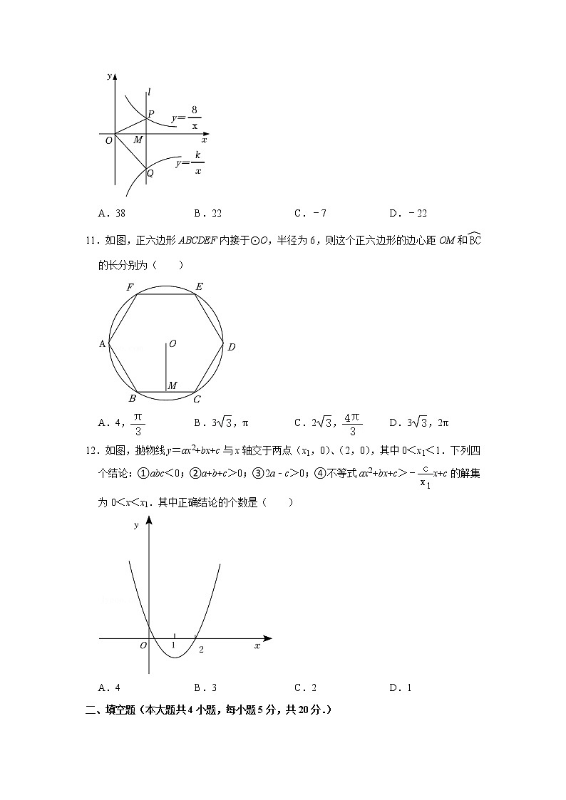 2022年人教版四川省内江市中考数学试卷第3页
