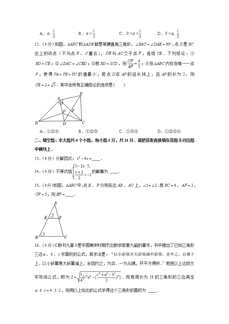 2022年人教版四川省宜宾市中考数学试卷第3页