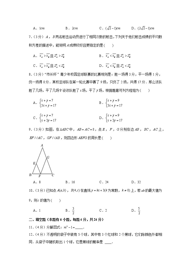 2022年人教版浙江省嘉兴市中考数学试卷第2页