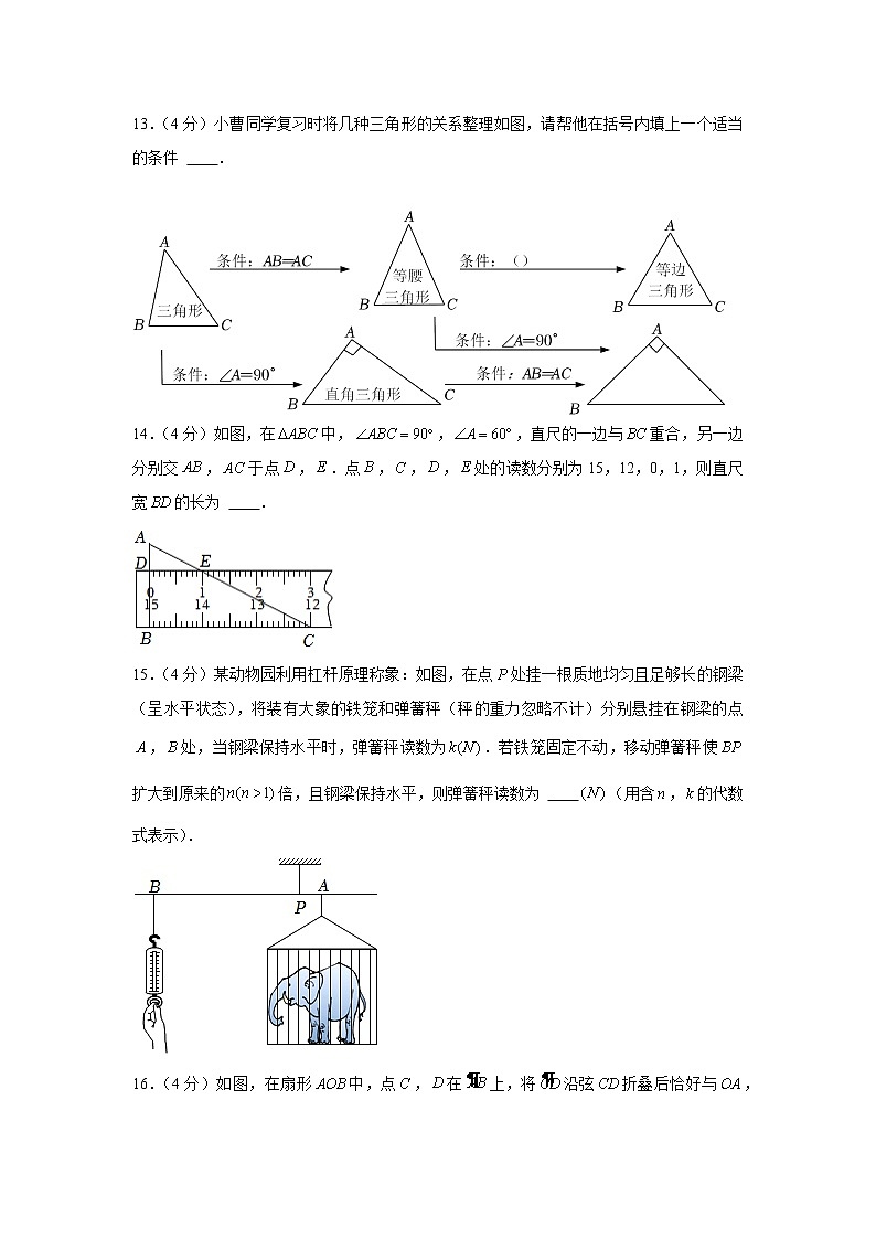 2022年人教版浙江省嘉兴市中考数学试卷第3页
