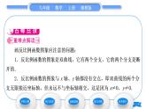 湘教版九年級數(shù)學上第1章反比例函數(shù)1.2反比例函數(shù)的圖象與性質(zhì)第1課時反比例函數(shù)y＝kx(k＞0)的圖象與性質(zhì)習題課件