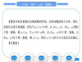 湘教版九年級數(shù)學上第1章反比例函數(shù)1.2反比例函數(shù)的圖象與性質(zhì)第1課時反比例函數(shù)y＝kx(k＞0)的圖象與性質(zhì)習題課件
