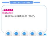 湘教版九年級數(shù)學上第1章反比例函數(shù)1.2反比例函數(shù)的圖象與性質(zhì)第3課時反比例函數(shù)的圖象與性質(zhì)的綜合應用習題課件