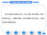 湘教版九年級數(shù)學上第1章反比例函數(shù)1.2反比例函數(shù)的圖象與性質(zhì)第3課時反比例函數(shù)的圖象與性質(zhì)的綜合應用習題課件