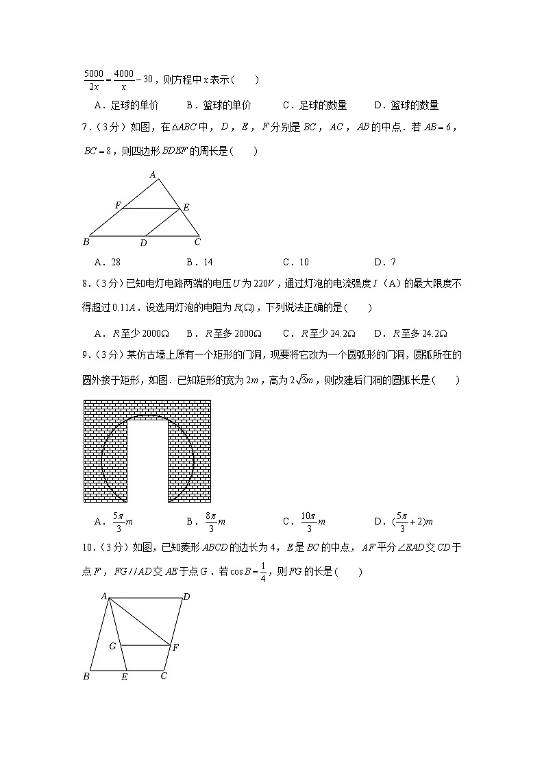 2022年人教版浙江省丽水市中考数学试卷第2页