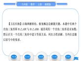 湘教版九年级数学上第4章锐角三角函数4.4解直角三角形的应用第1课时仰角、俯角相关问题习题课件