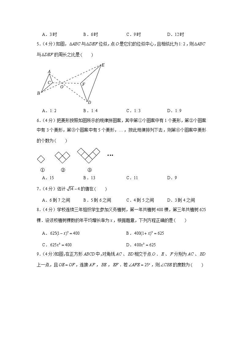 2022年人教版重庆市中考数学试卷（b卷）第2页