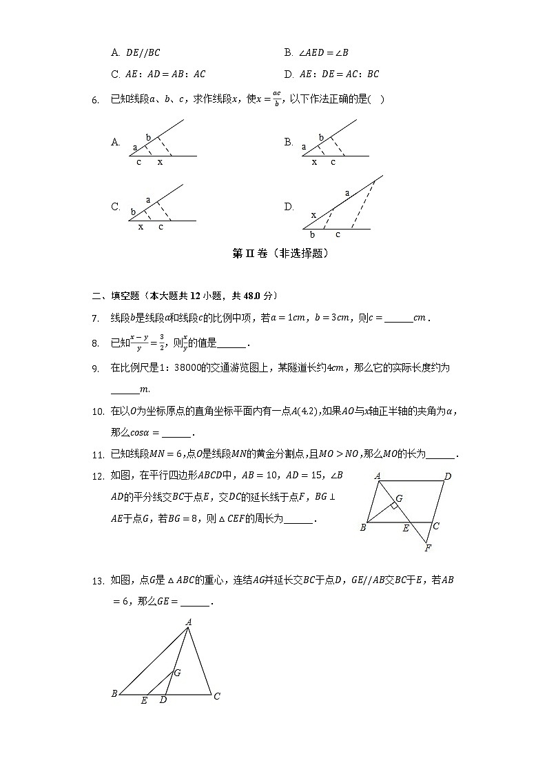 2022-2023学年上海市奉贤区七校联考九年级（上）期中数学试卷（含解析）02