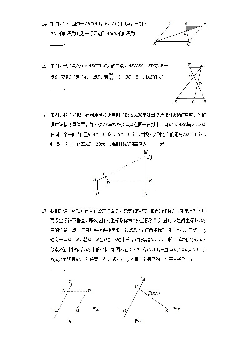 2022-2023学年上海市奉贤区七校联考九年级（上）期中数学试卷（含解析）03