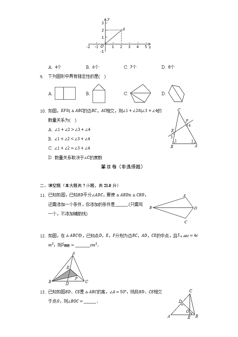 2022-2023学年黑龙江省齐齐哈尔市拜泉三中八年级（上）期中数学试卷（含解析）第2页